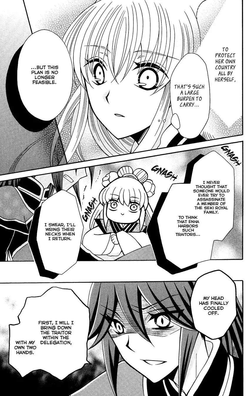 Ookami-heika no Hanayome Chapter 81 23